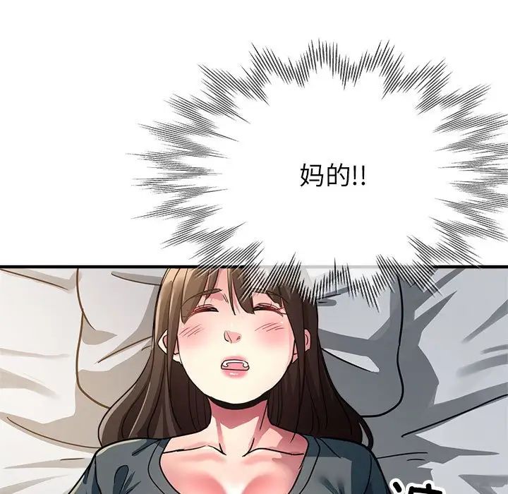 《亲家的女人们》漫画 第13話