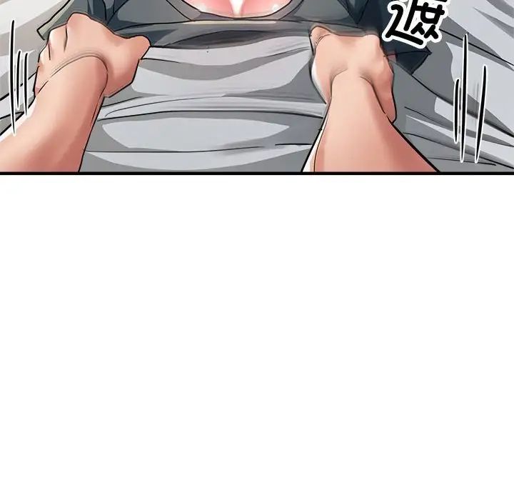 《亲家的女人们》漫画 第13話