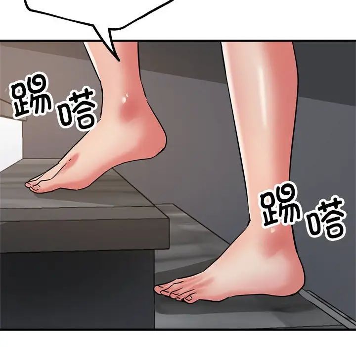 《亲家的女人们》漫画 第14話