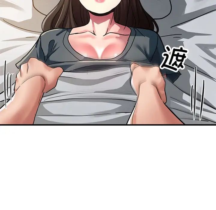《亲家的女人们》漫画 第14話