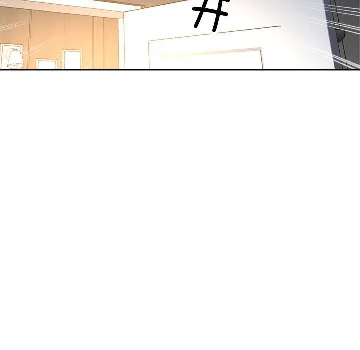 《亲家的女人们》漫画 第14話
