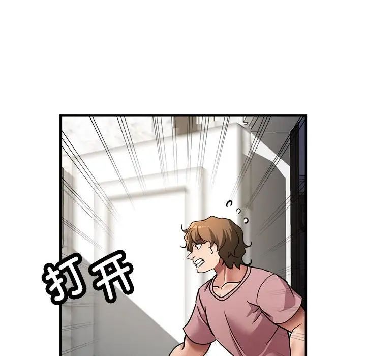 《亲家的女人们》漫画 第14話