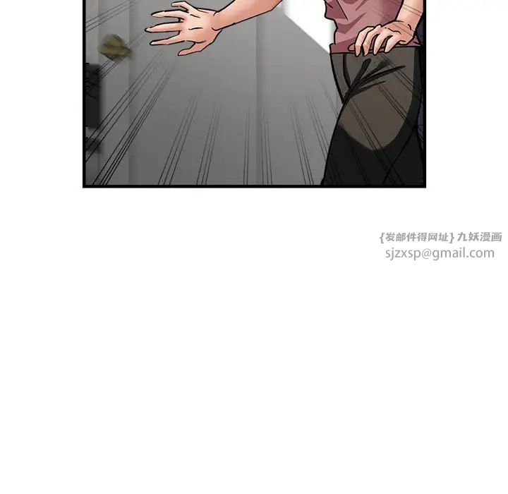 《亲家的女人们》漫画 第14話