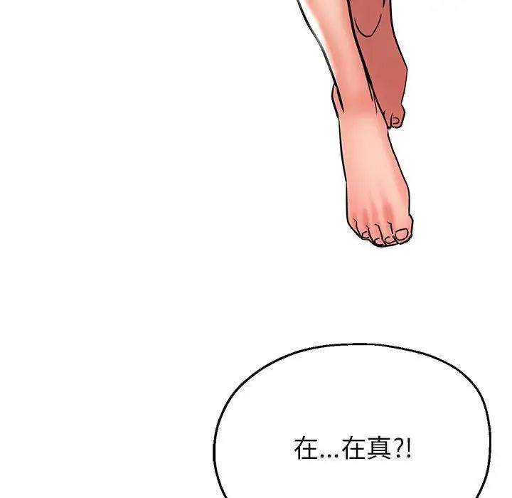 《亲家的女人们》漫画 第14話