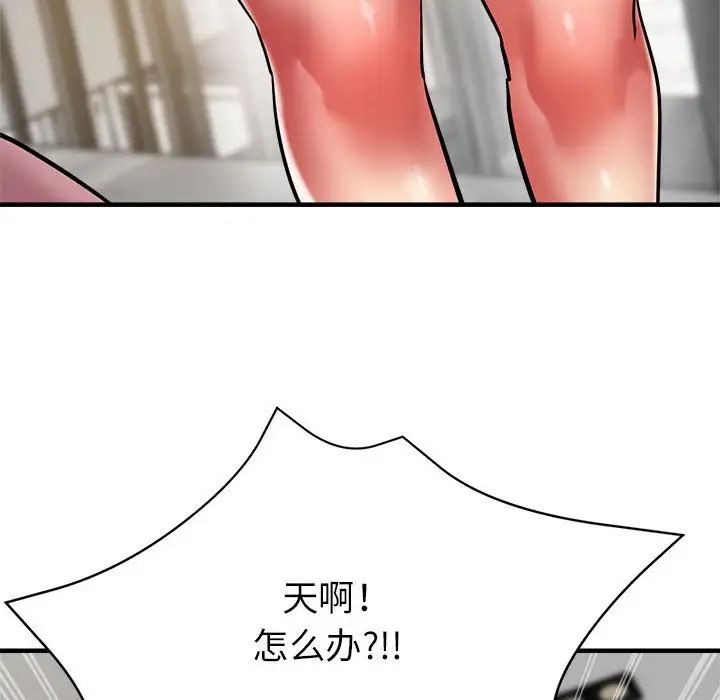 《亲家的女人们》漫画 第14話
