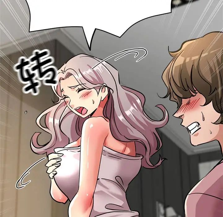 《亲家的女人们》漫画 第14話