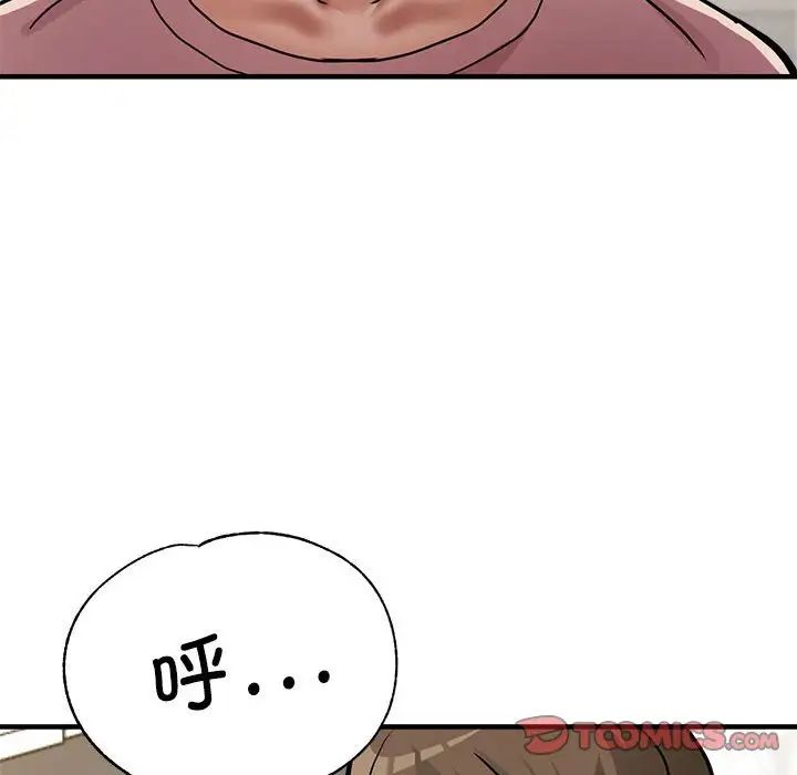 《亲家的女人们》漫画 第14話
