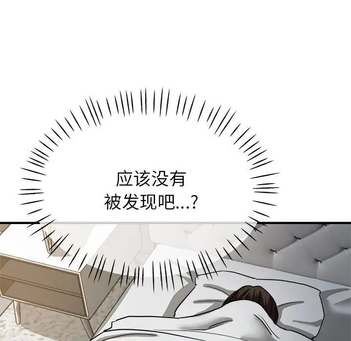 《亲家的女人们》漫画 第14話