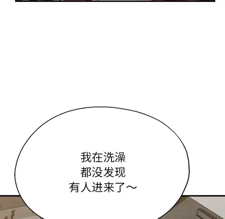 《亲家的女人们》漫画 第14話