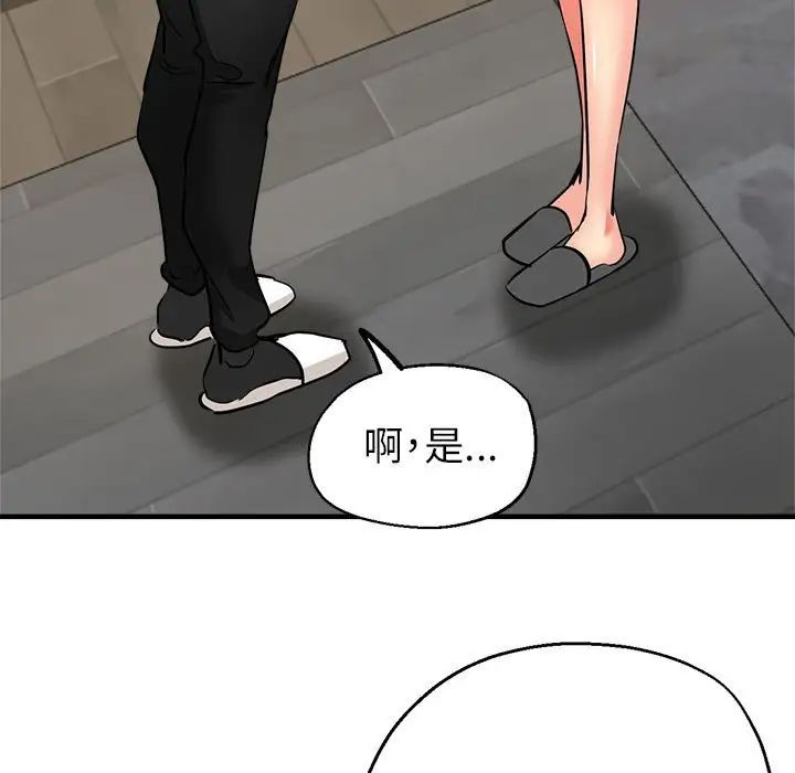《亲家的女人们》漫画 第14話