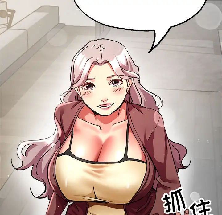 《亲家的女人们》漫画 第14話