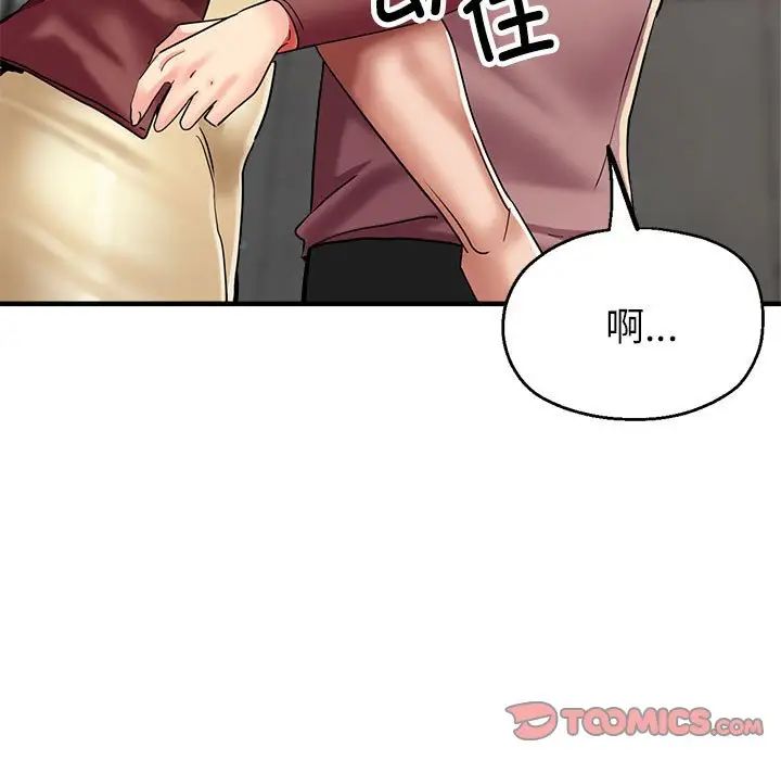 《亲家的女人们》漫画 第14話
