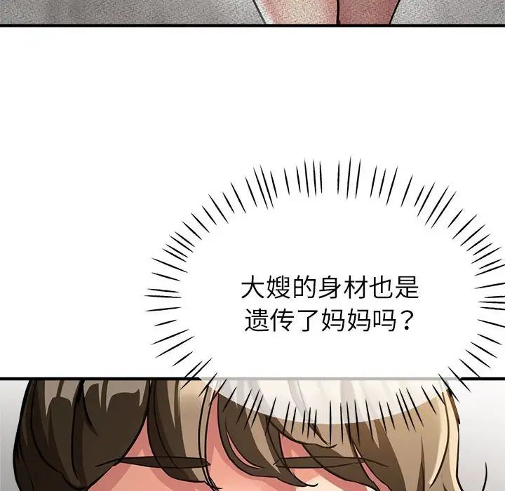 《亲家的女人们》漫画 第14話