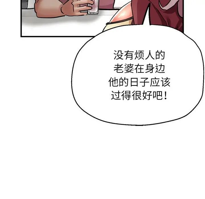 《亲家的女人们》漫画 第14話