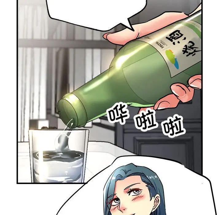 《亲家的女人们》漫画 第14話