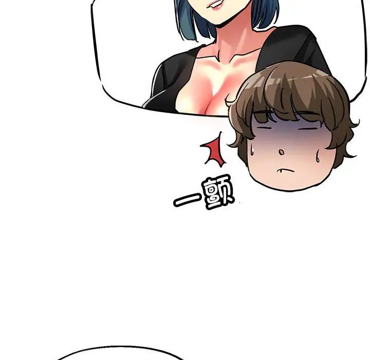 《亲家的女人们》漫画 第14話