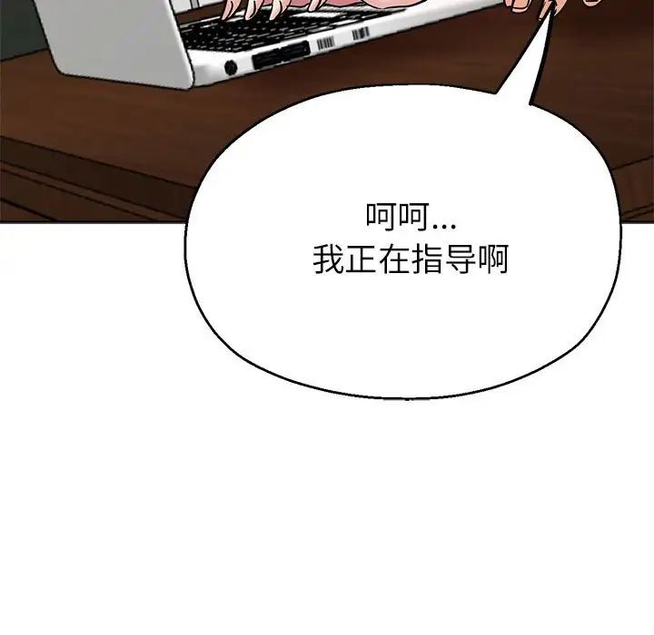 《亲家的女人们》漫画 第14話