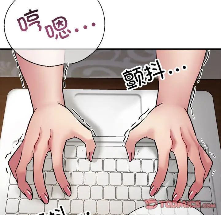 《亲家的女人们》漫画 第14話