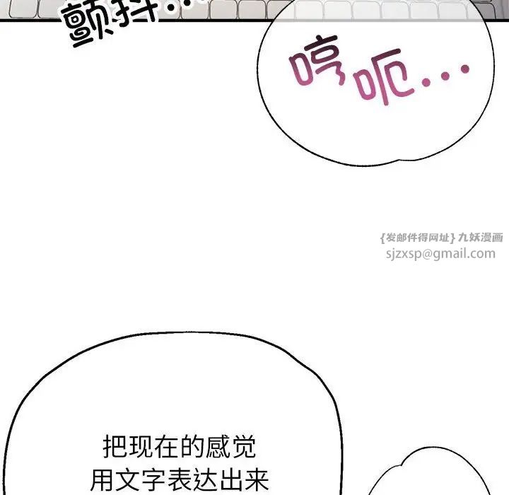 《亲家的女人们》漫画 第14話