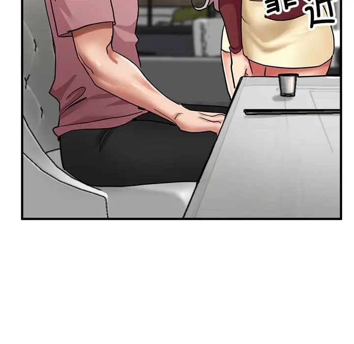 《亲家的女人们》漫画 第14話