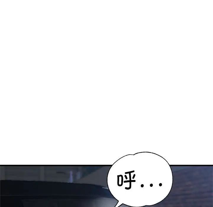 《亲家的女人们》漫画 第14話