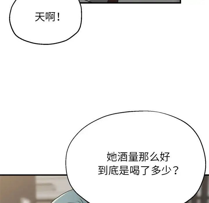 《亲家的女人们》漫画 第14話