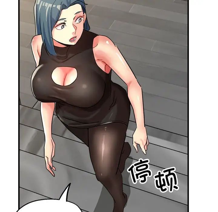 《亲家的女人们》漫画 第14話