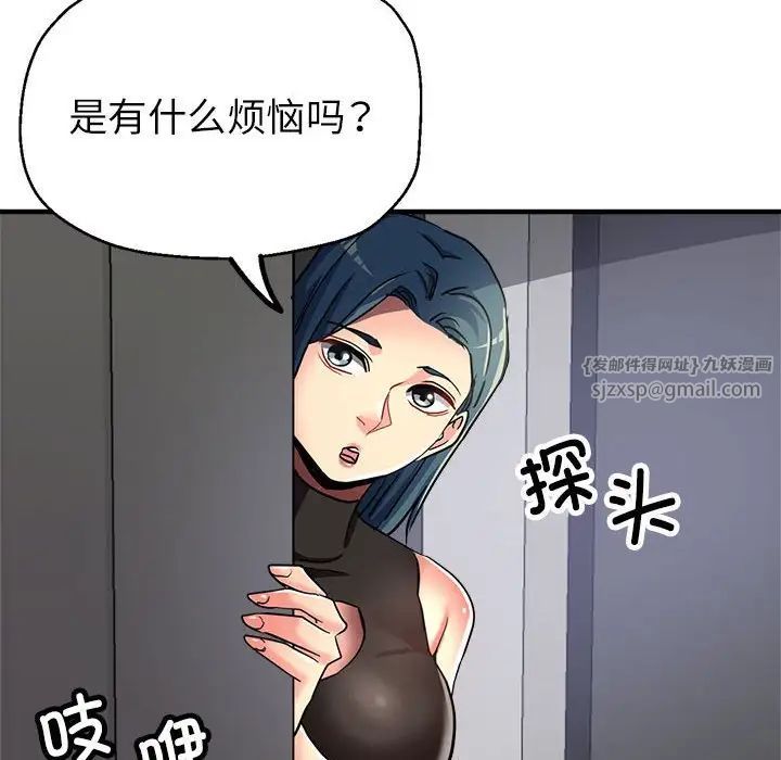 《亲家的女人们》漫画 第14話