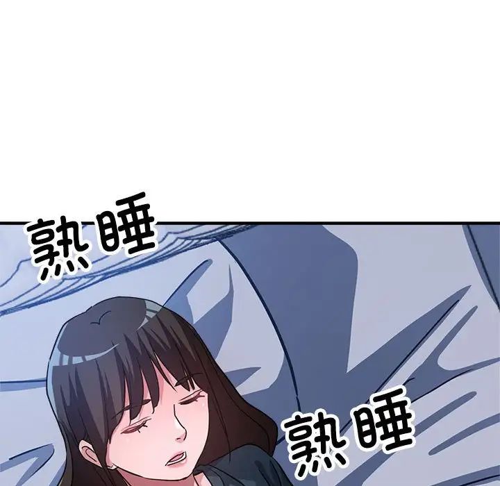 《亲家的女人们》漫画 第14話