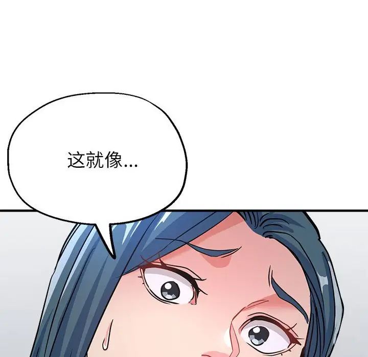 《亲家的女人们》漫画 第14話