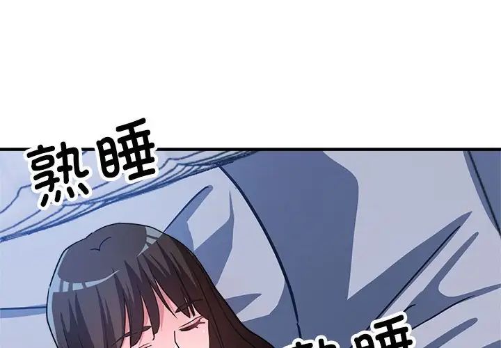 《亲家的女人们》漫画 第15話
