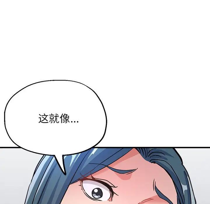 《亲家的女人们》漫画 第15話