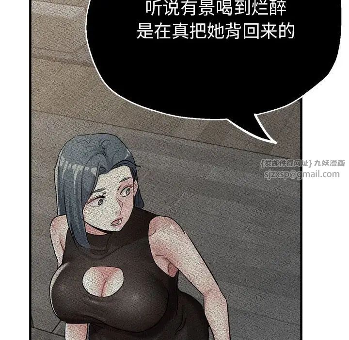 《亲家的女人们》漫画 第15話