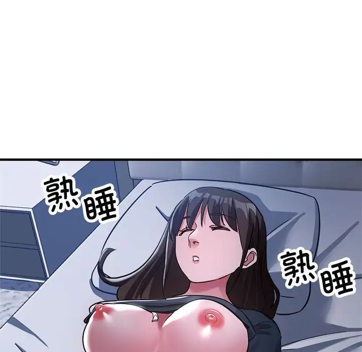 《亲家的女人们》漫画 第15話