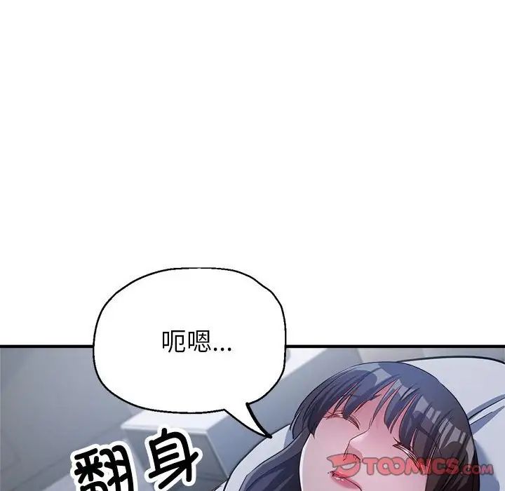 《亲家的女人们》漫画 第15話
