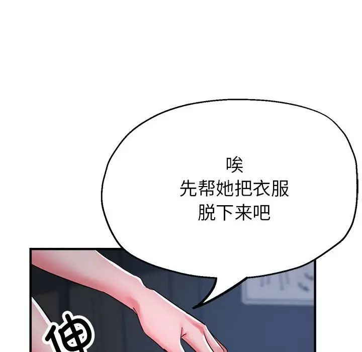 《亲家的女人们》漫画 第15話