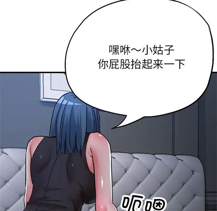 《亲家的女人们》漫画 第15話