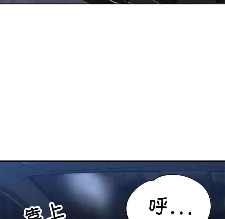 《亲家的女人们》漫画 第15話