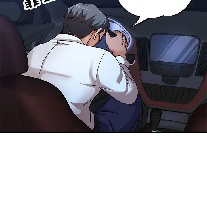 《亲家的女人们》漫画 第15話