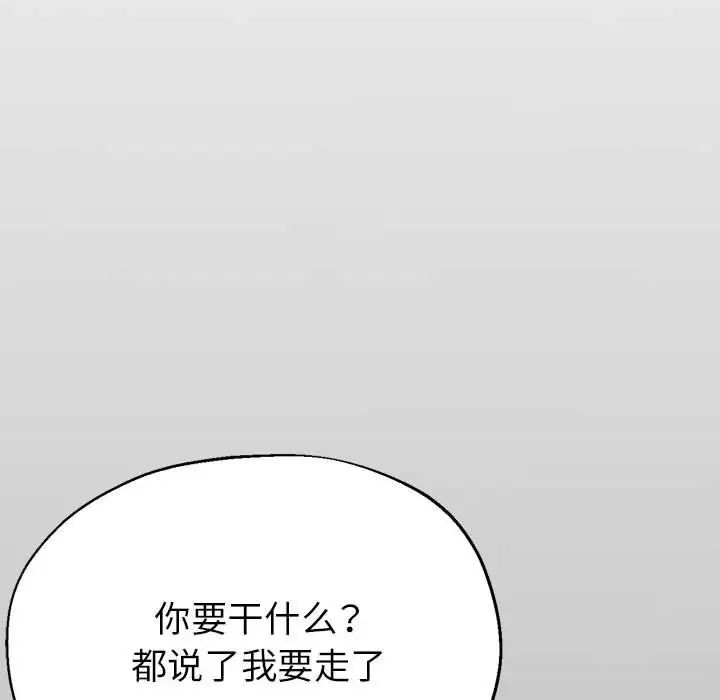 《亲家的女人们》漫画 第15話