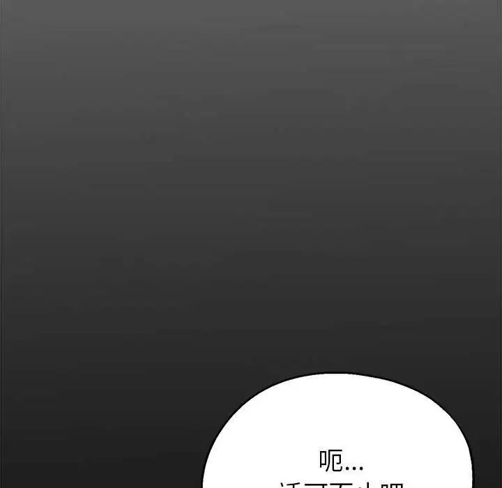 《亲家的女人们》漫画 第15話