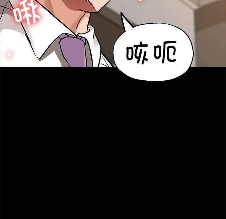 《亲家的女人们》漫画 第15話