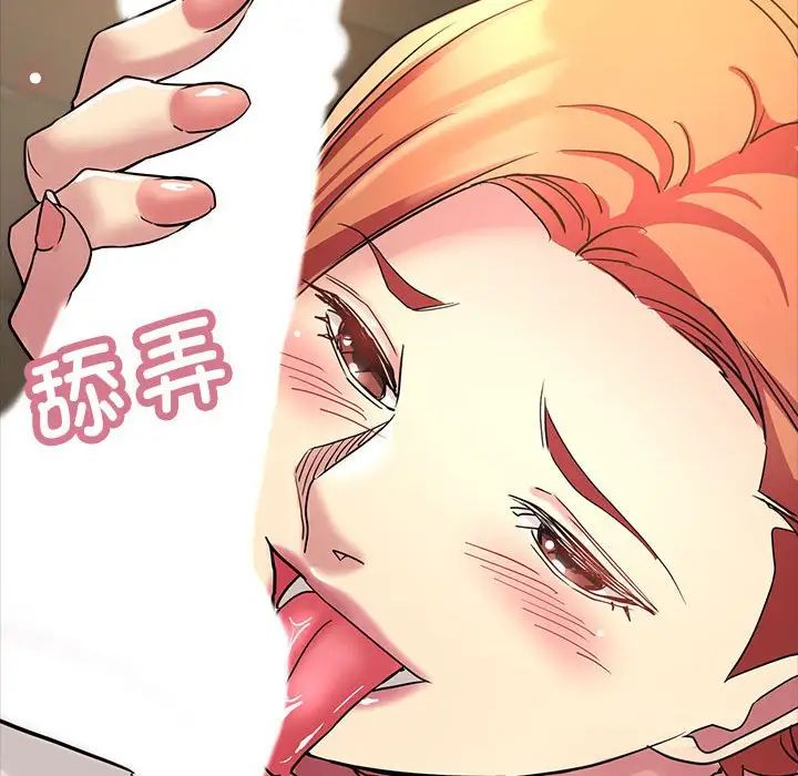 《亲家的女人们》漫画 第15話