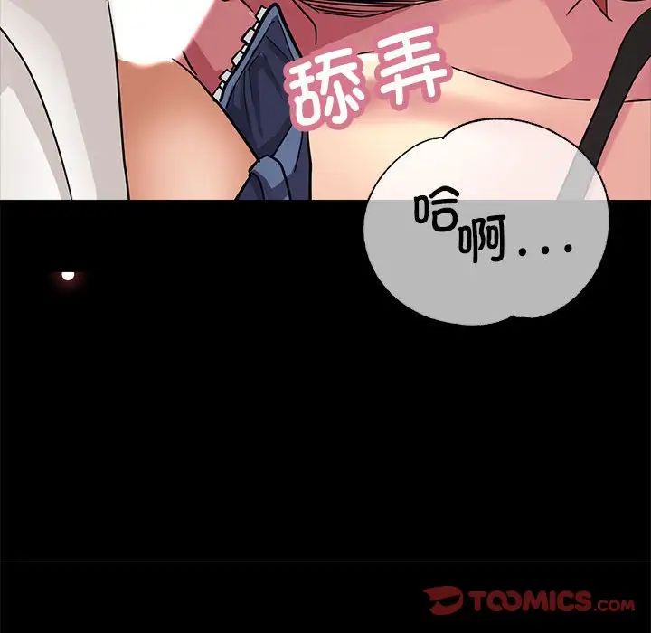 《亲家的女人们》漫画 第15話