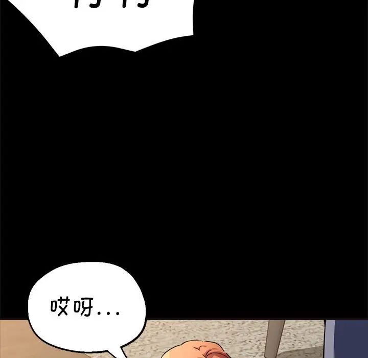 《亲家的女人们》漫画 第15話