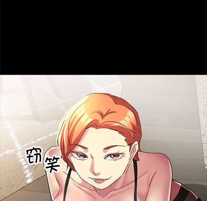 《亲家的女人们》漫画 第15話