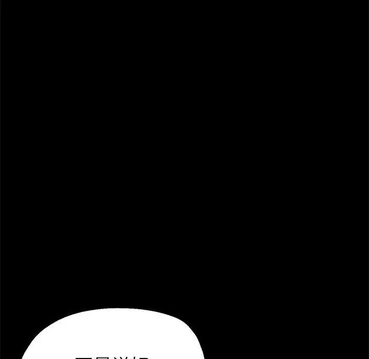 《亲家的女人们》漫画 第15話