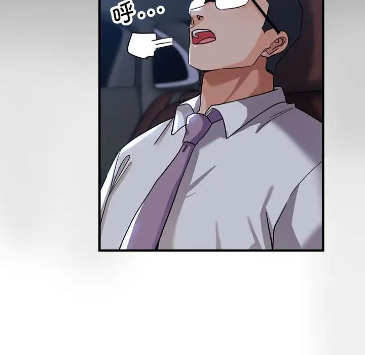 《亲家的女人们》漫画 第15話