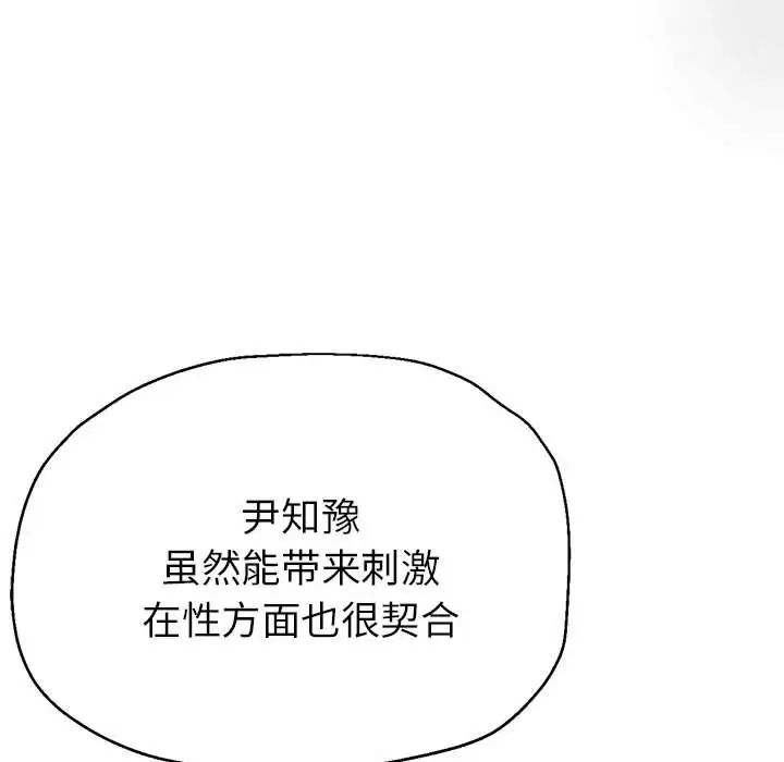 《亲家的女人们》漫画 第15話