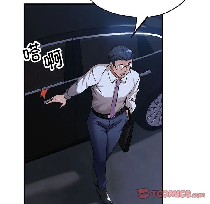《亲家的女人们》漫画 第15話